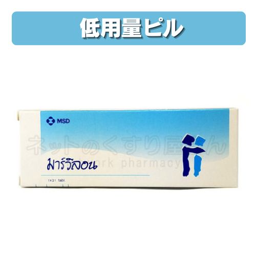 低用量ピル