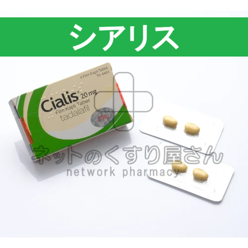 他のED治療薬との比較シアリス