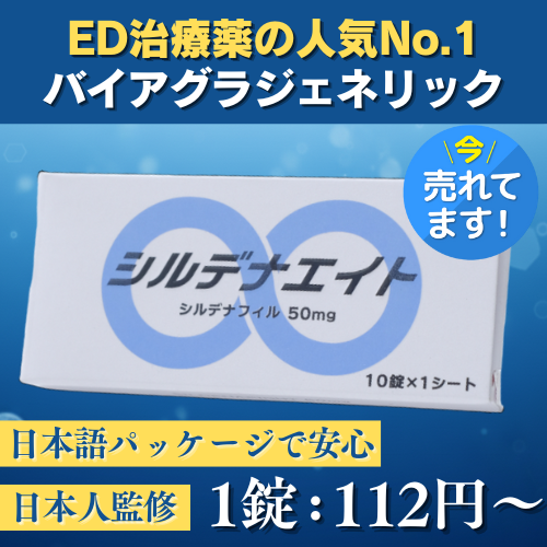 シルデナエイト