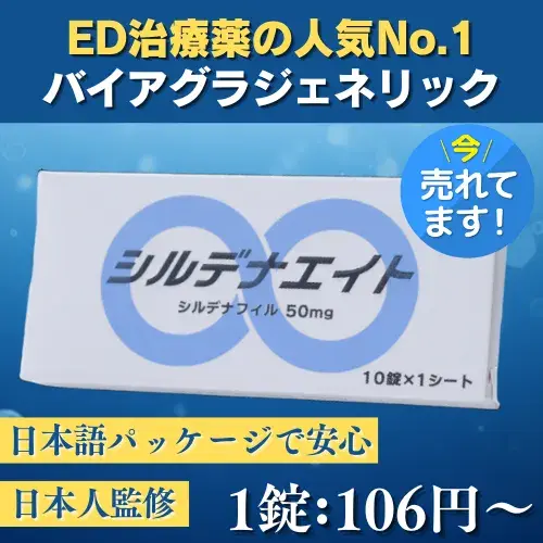 シルデナエイト
