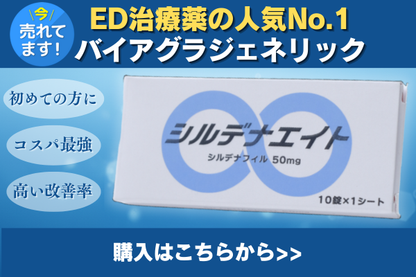 シルデナエイトの通販ページ