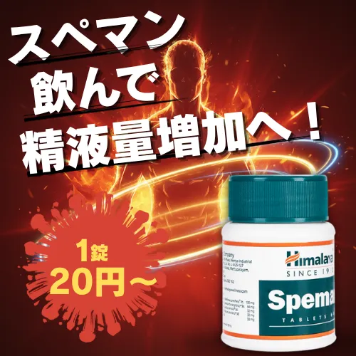ビッグRXプラス