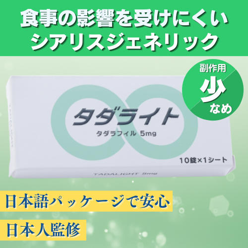 タダライト