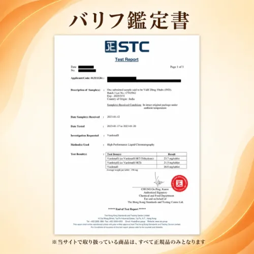 バリフの鑑定書