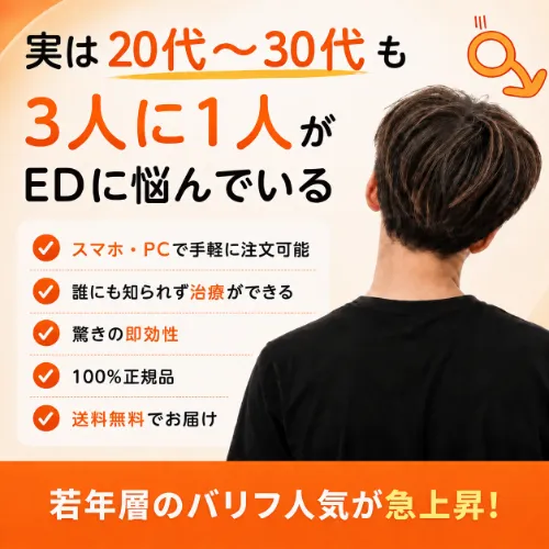 バリフ20代悩み