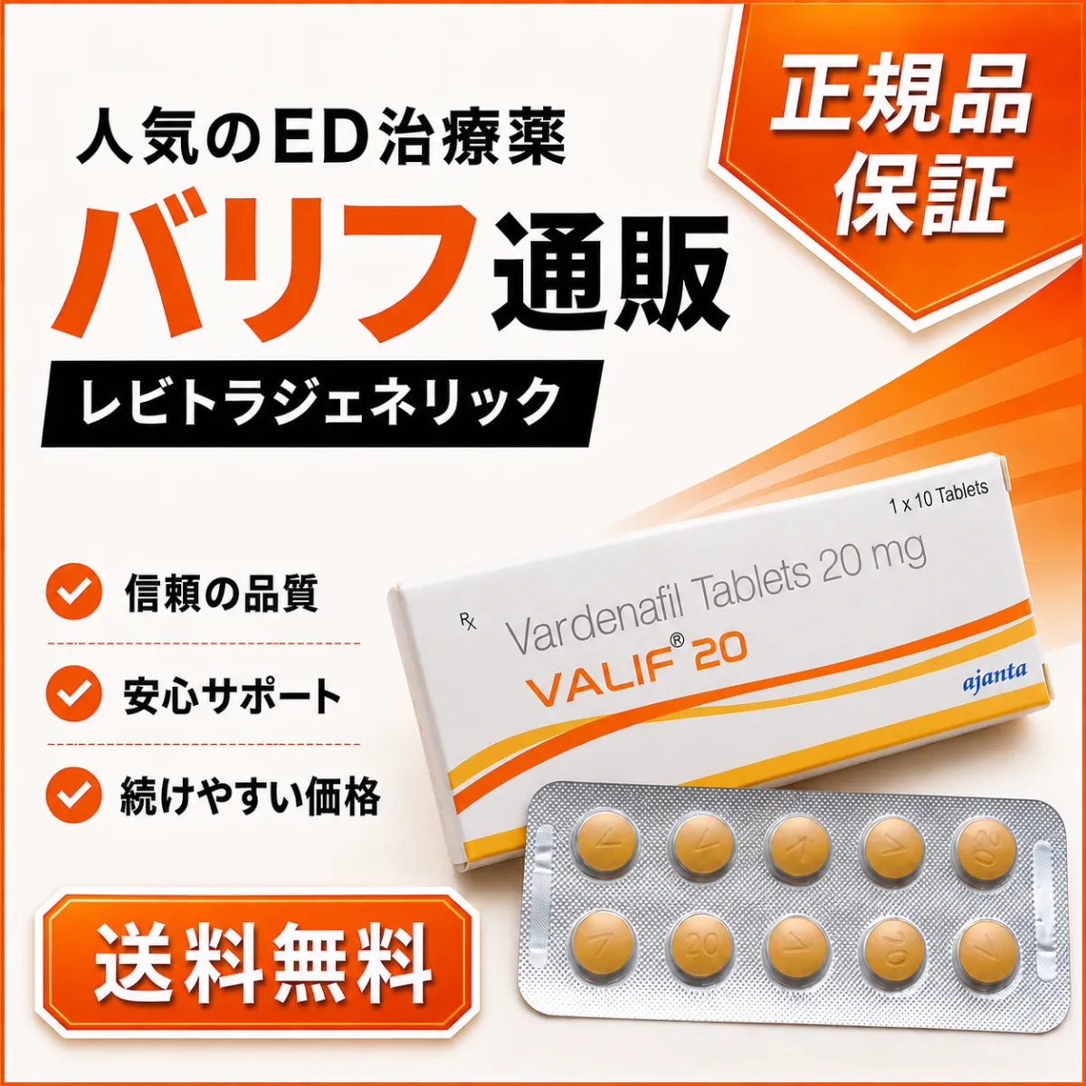 バリフ