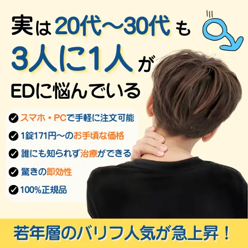 バリフ20代悩み