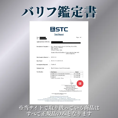 バリフの鑑定書