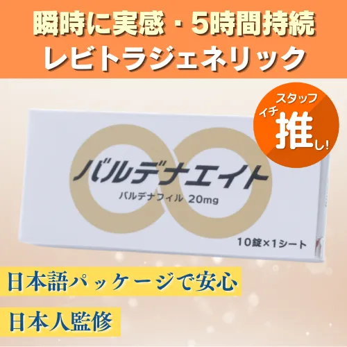 バルデナエイト
